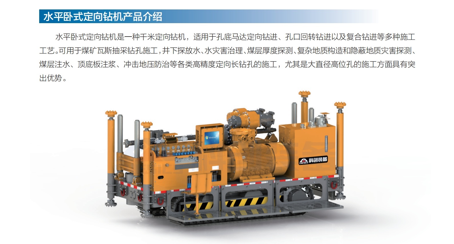 水平臥式定向鉆_副本.jpg