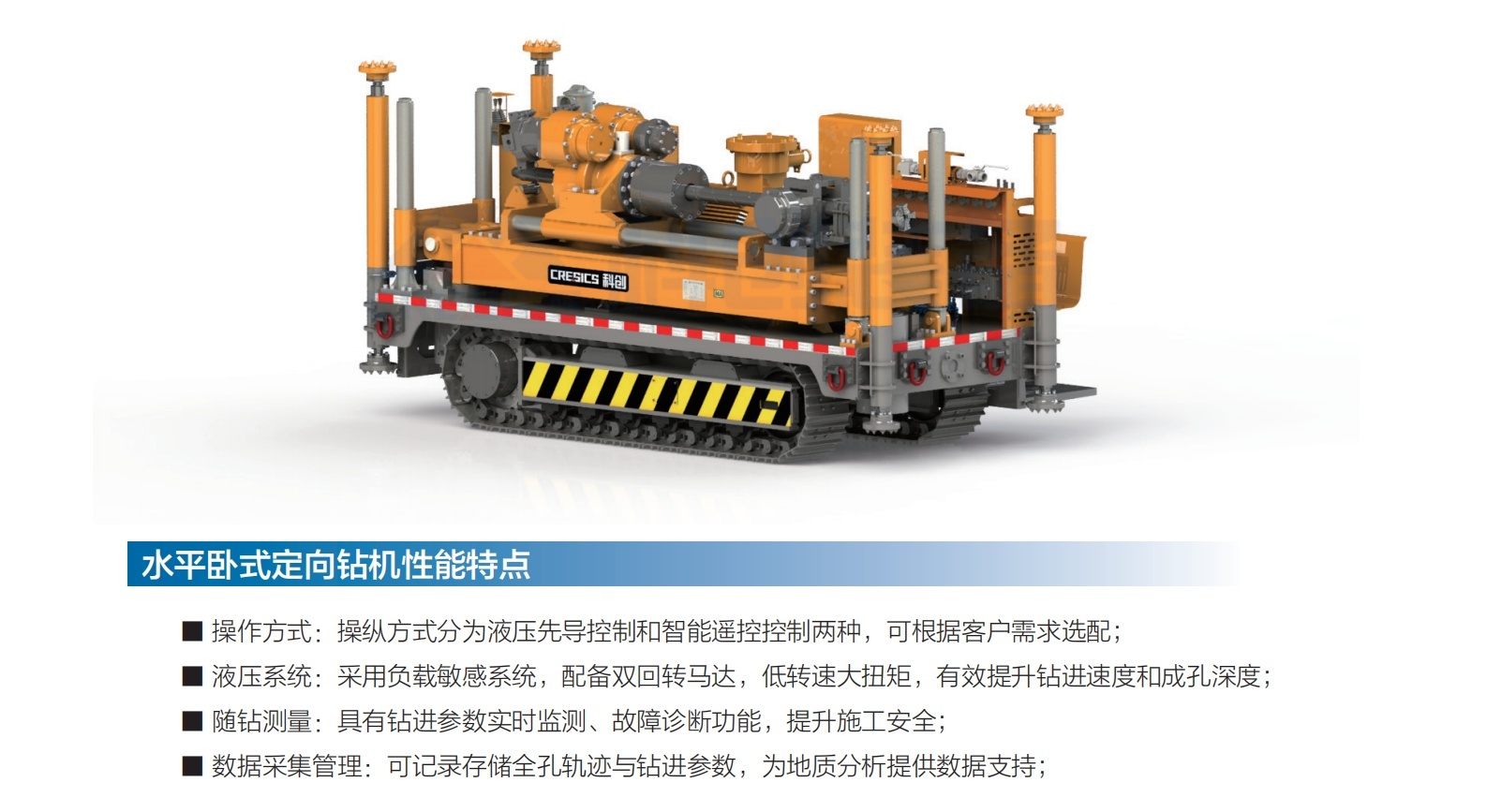 水平臥式定向鉆2_副本.jpg