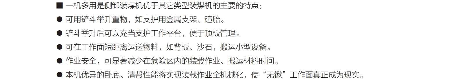 1768786391210097.jpg 側卸裝煤機2.jpg