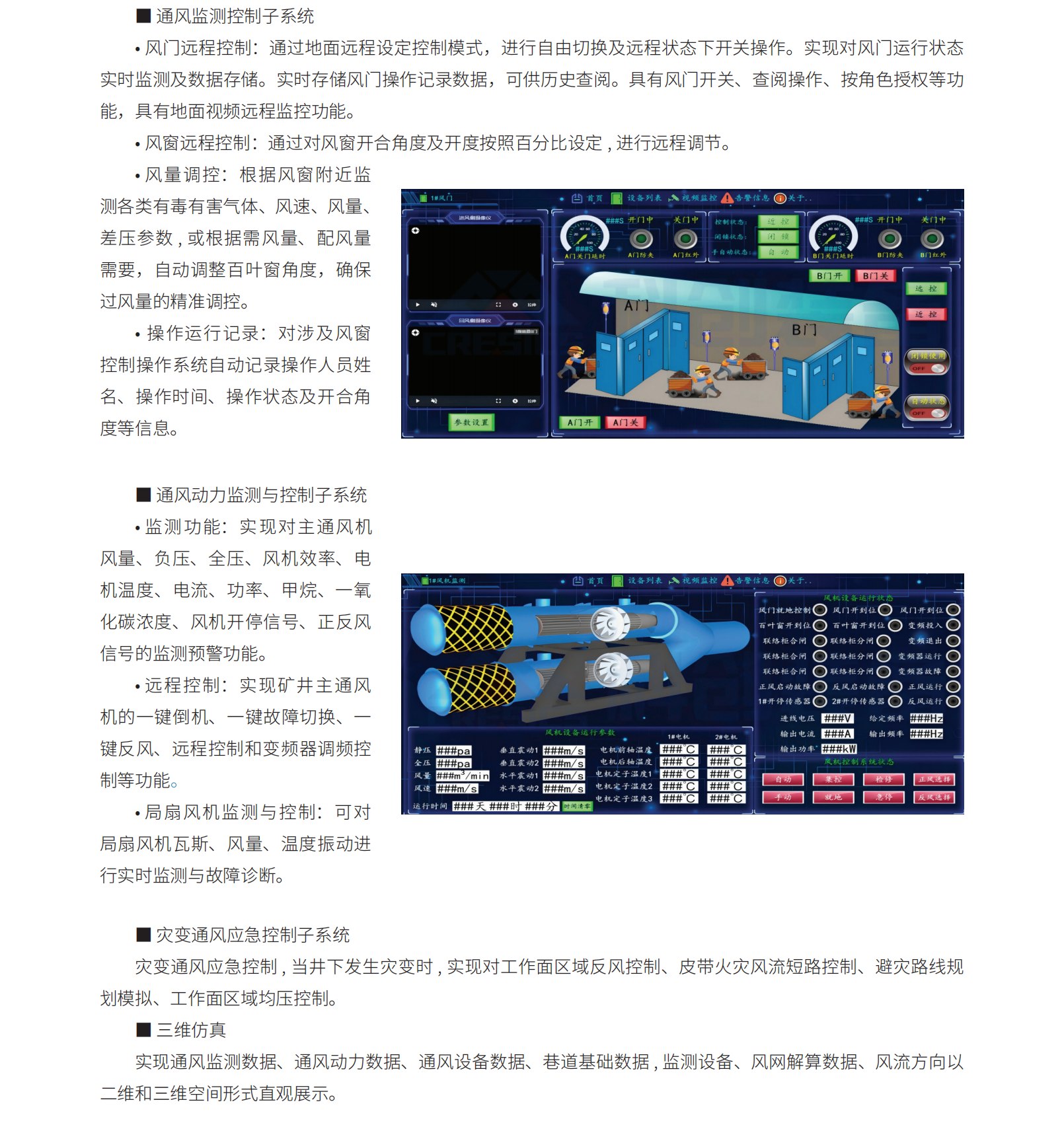 1769903863333385.jpg 煤礦通風3.jpg