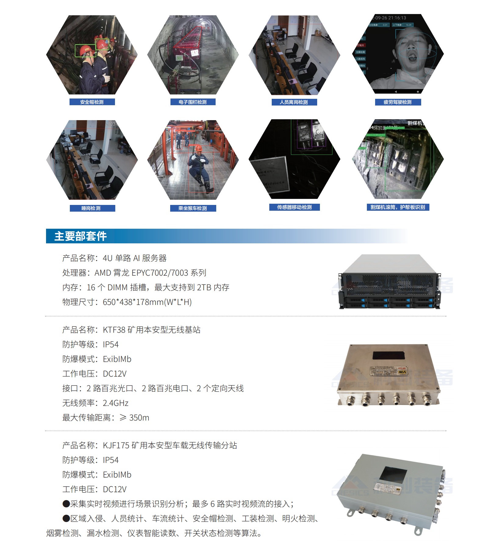 1769904280404151.jpg 煤礦圖像4.jpg