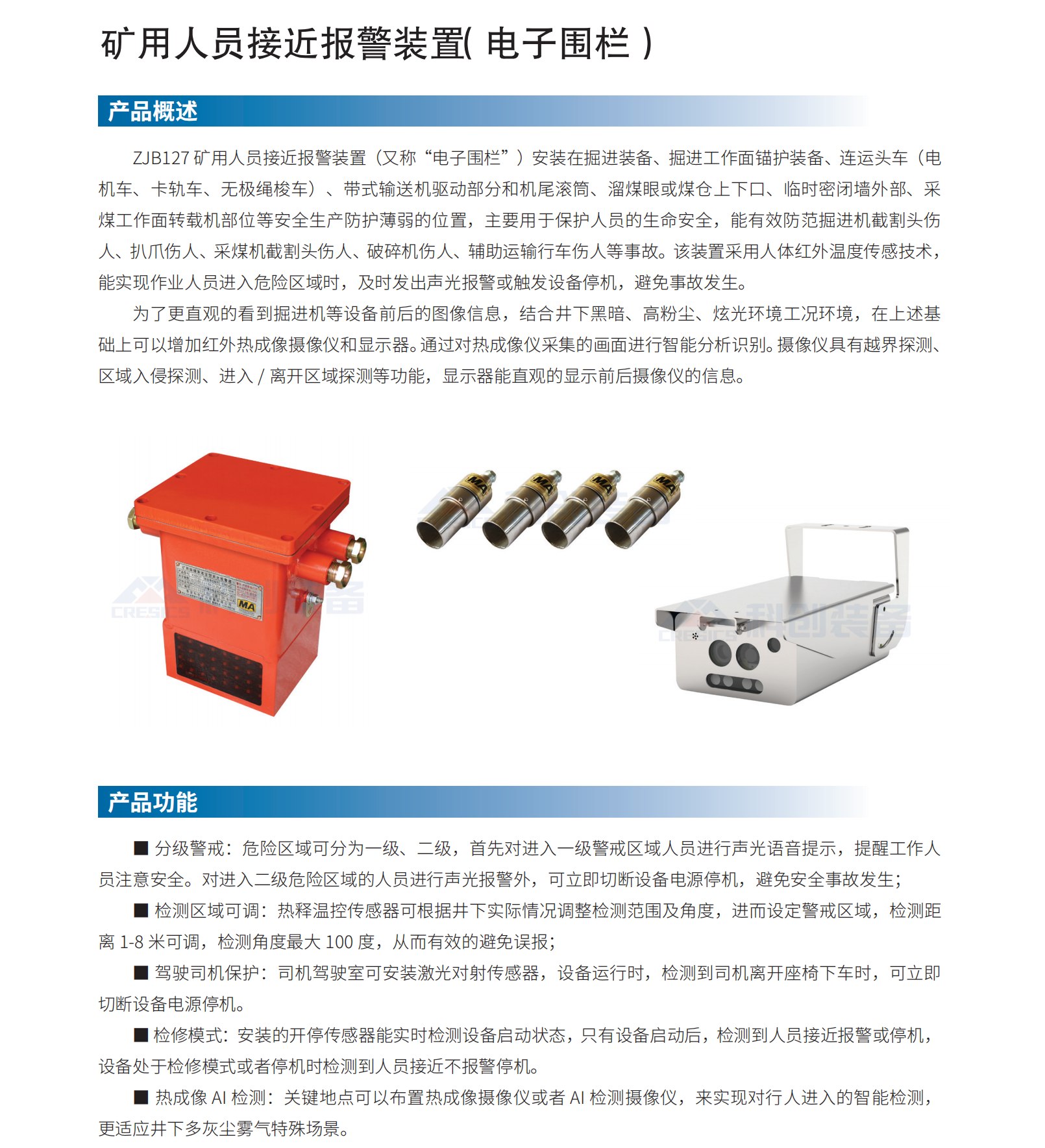 1769905490688117.jpg 電子圍欄.jpg